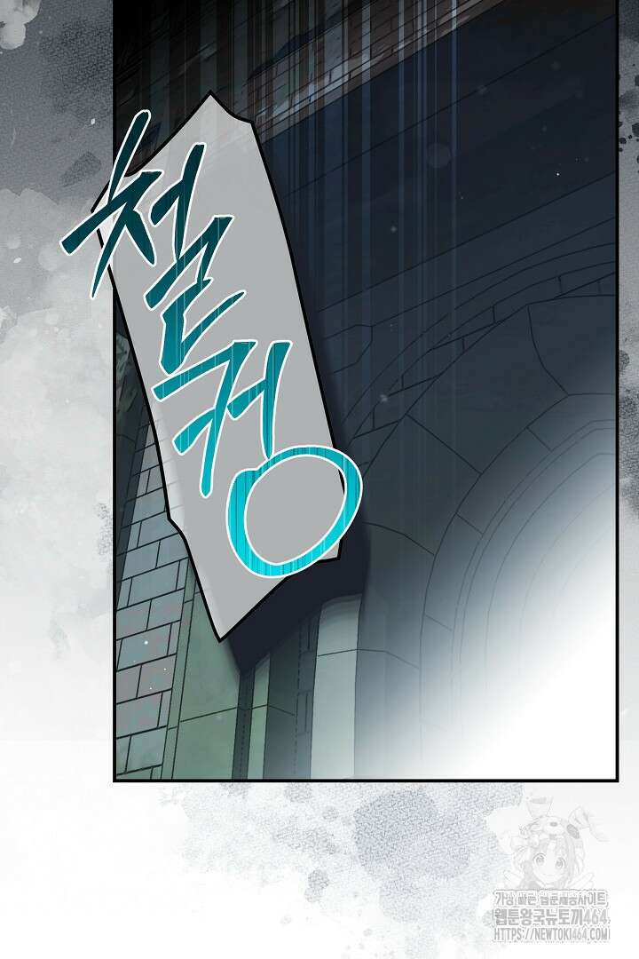 괴물 황태자의 아내가 되었습니다 116화 49