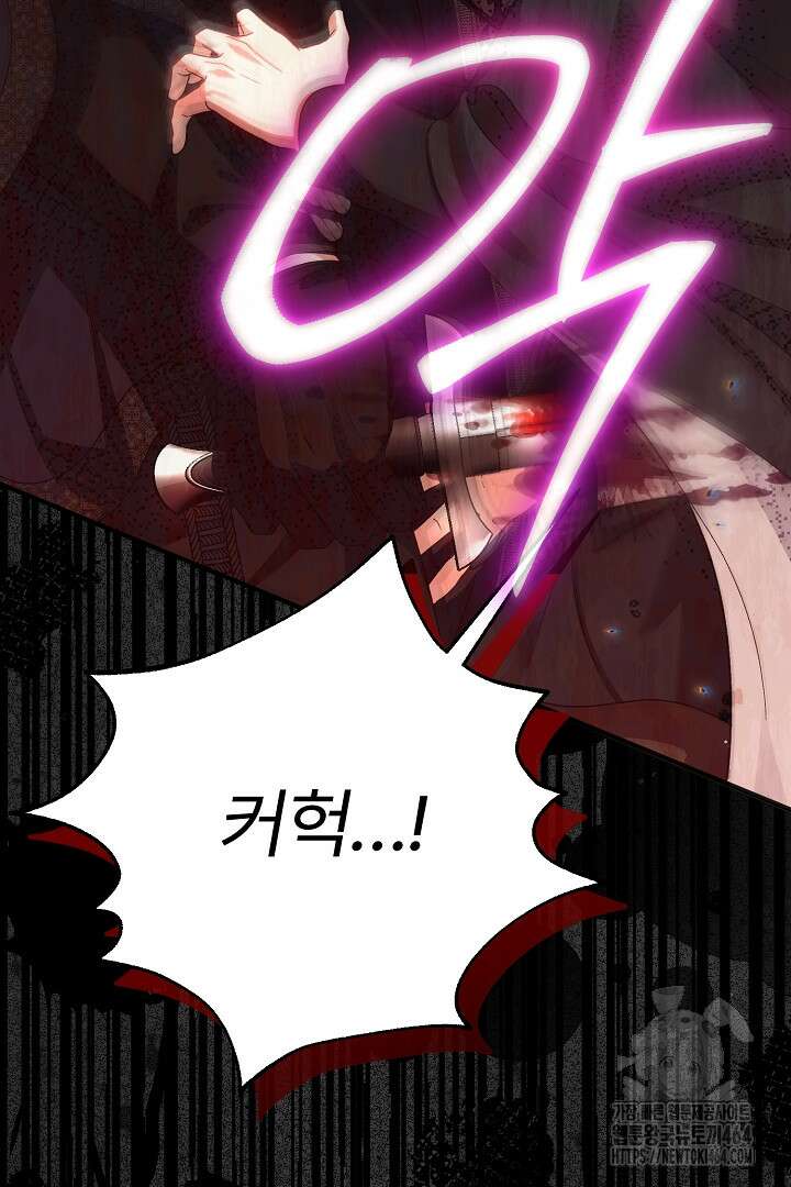 괴물 황태자의 아내가 되었습니다 116화 64