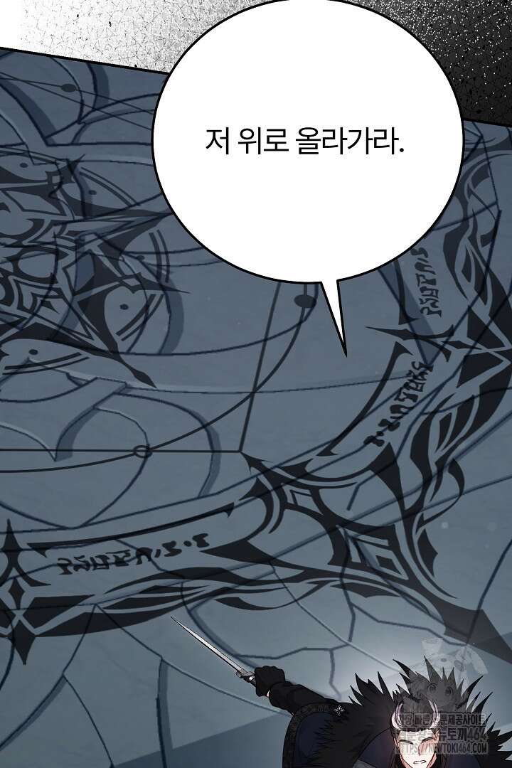 괴물 황태자의 아내가 되었습니다 116화 89