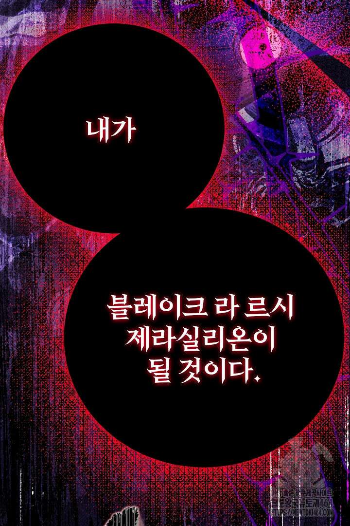 괴물 황태자의 아내가 되었습니다 116화 115