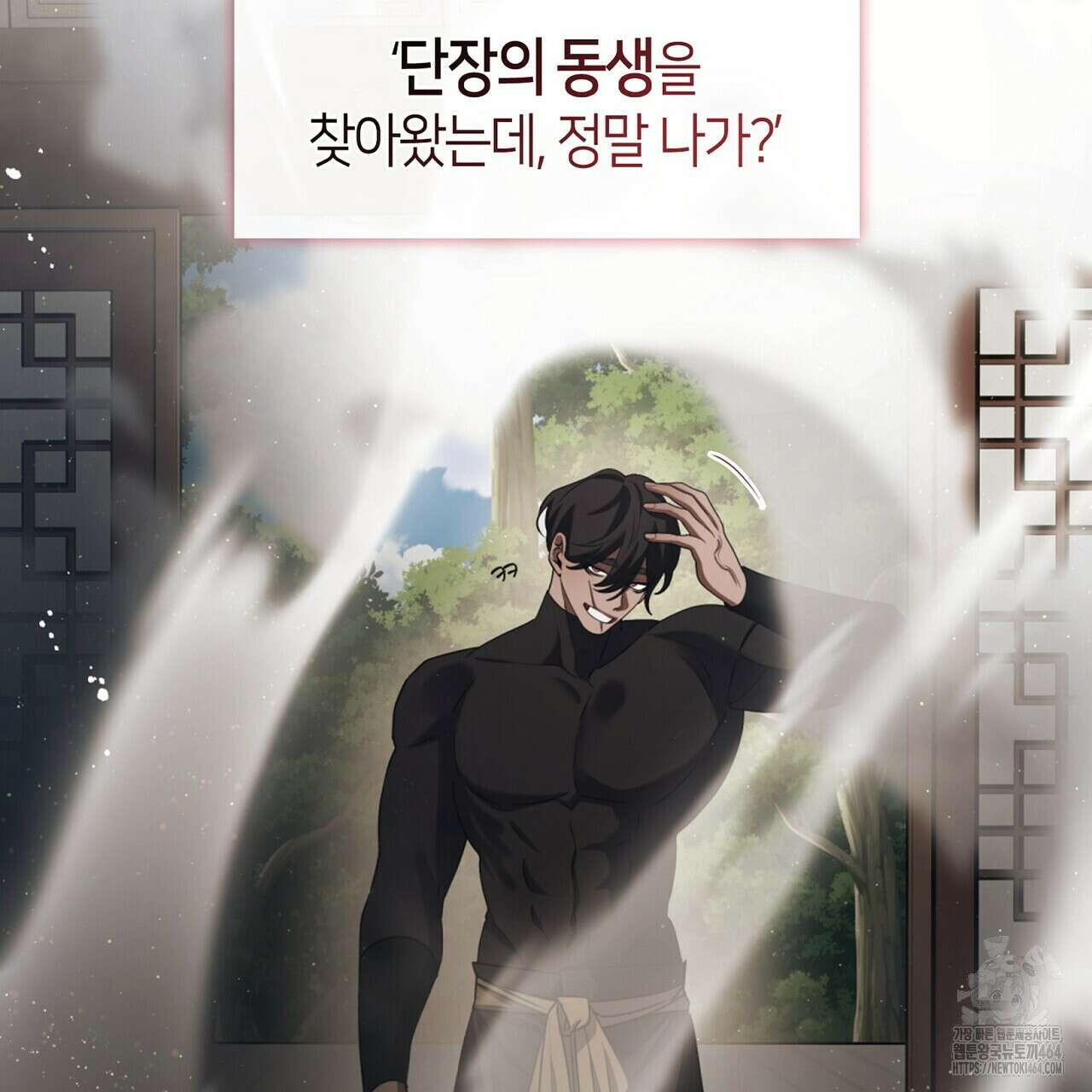 마교 교주를 애지중지 키웠다 54화 3