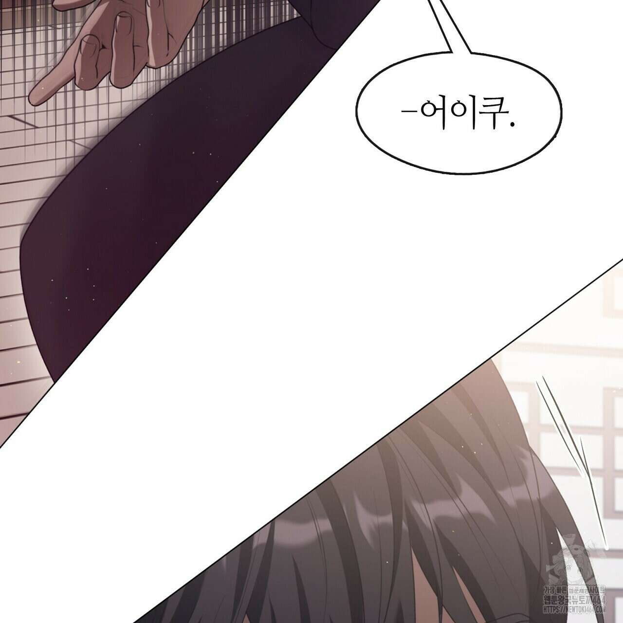마교 교주를 애지중지 키웠다 54화 15