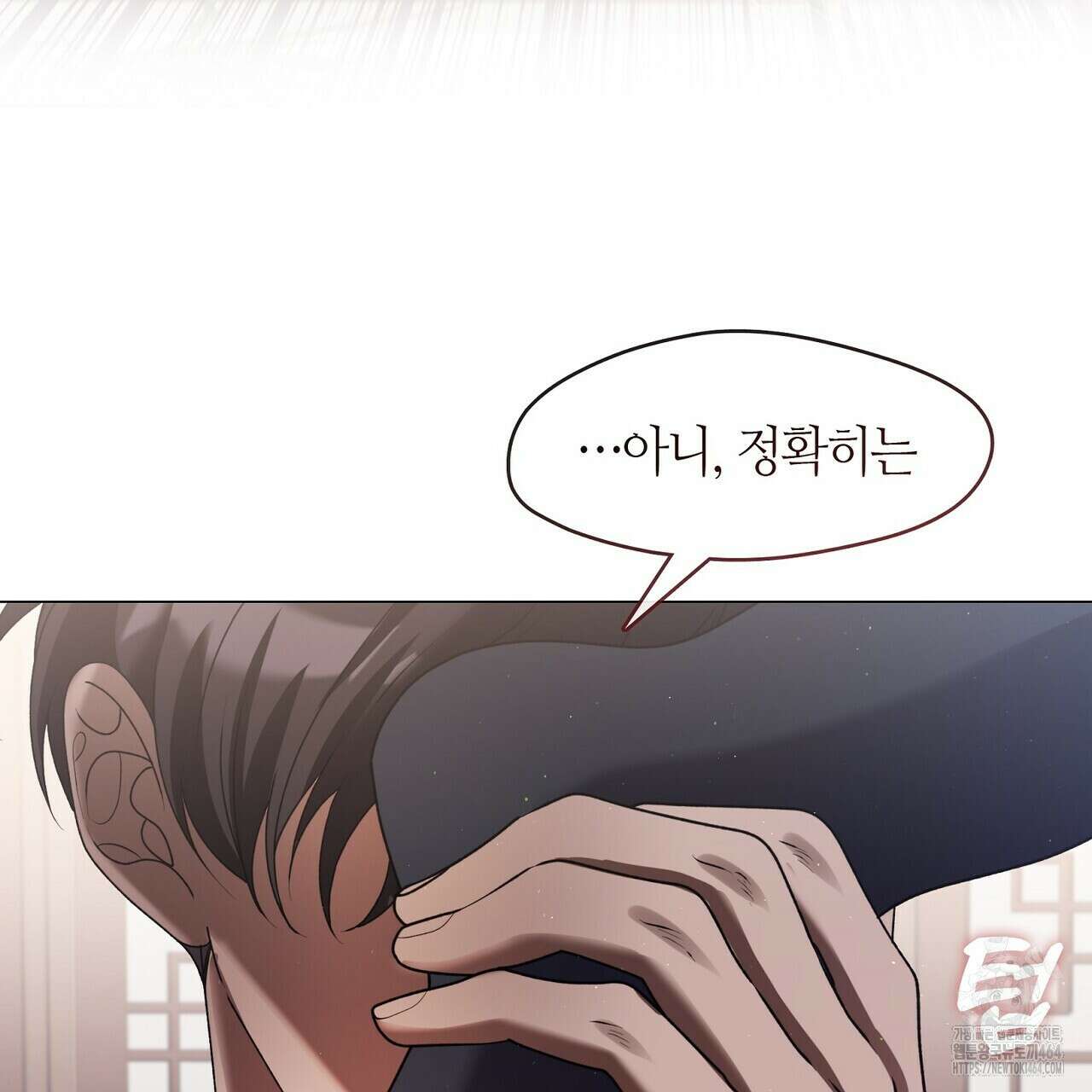 마교 교주를 애지중지 키웠다 54화 25