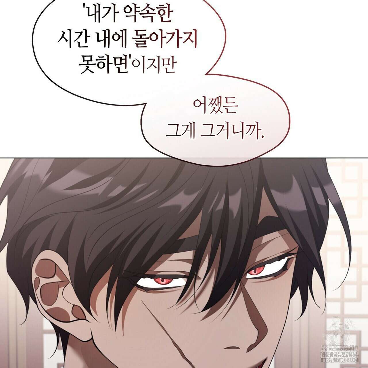 마교 교주를 애지중지 키웠다 54화 27
