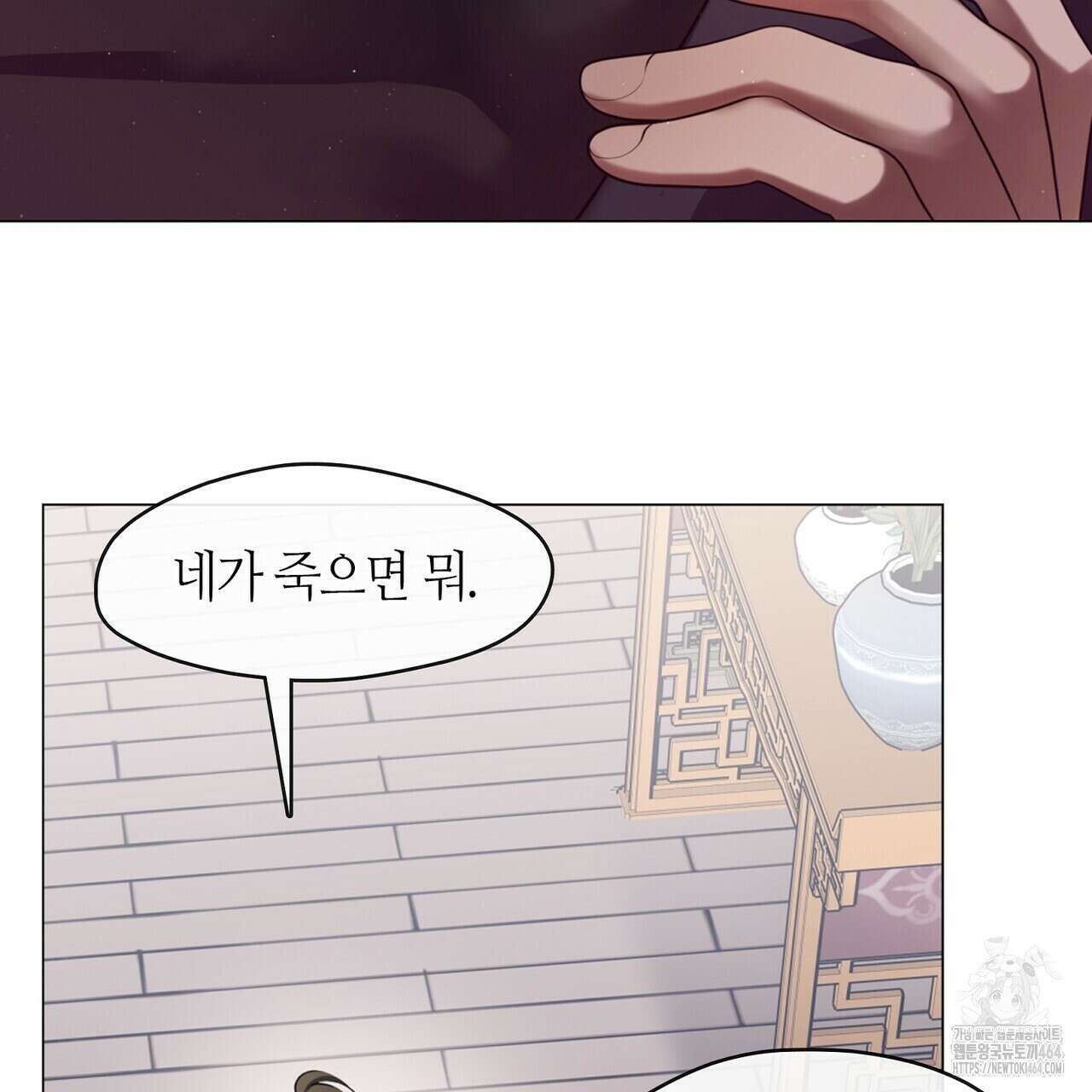 마교 교주를 애지중지 키웠다 54화 29