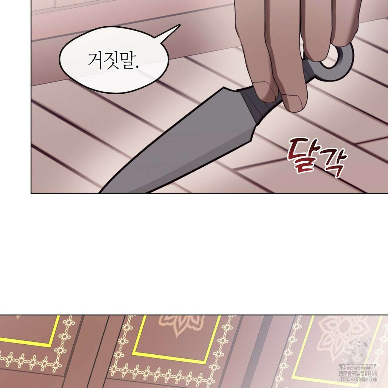 마교 교주를 애지중지 키웠다 54화 37