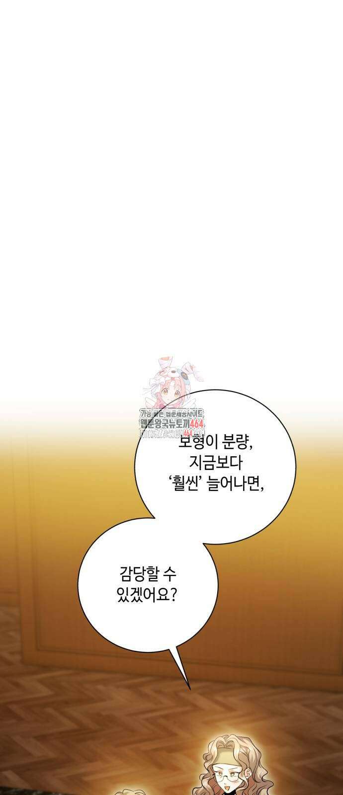 천재 배우의 아우라Aura 59화 1