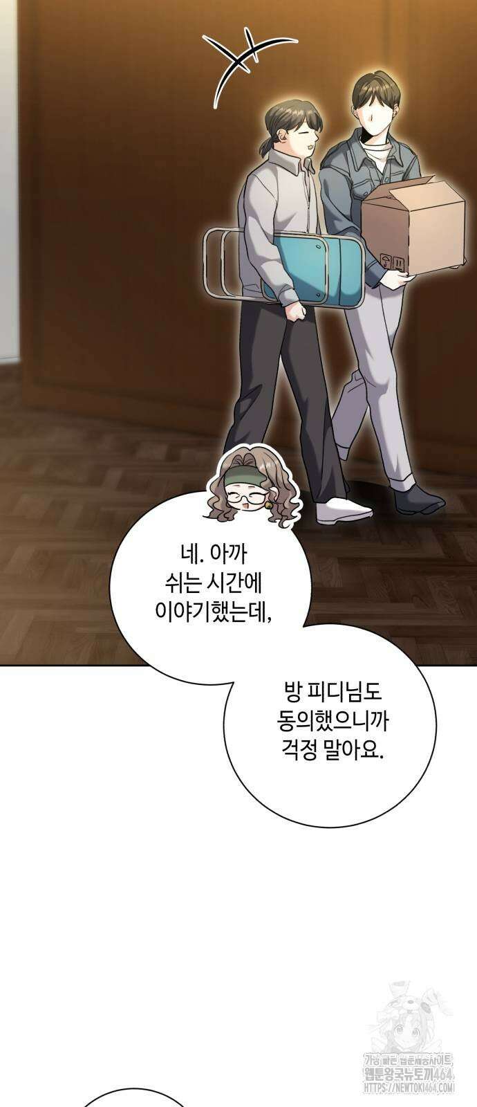 천재 배우의 아우라Aura 59화 4