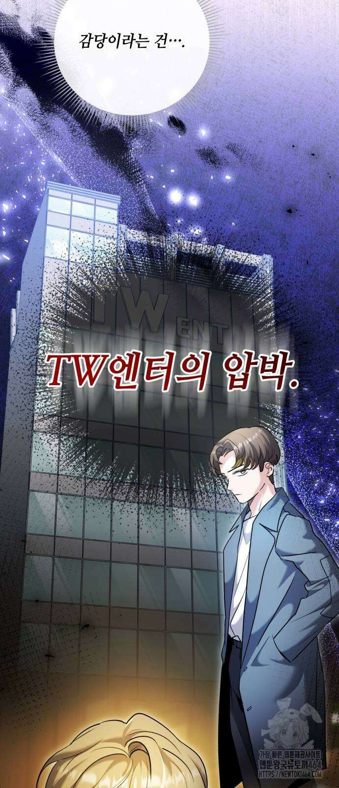 천재 배우의 아우라Aura 59화 6