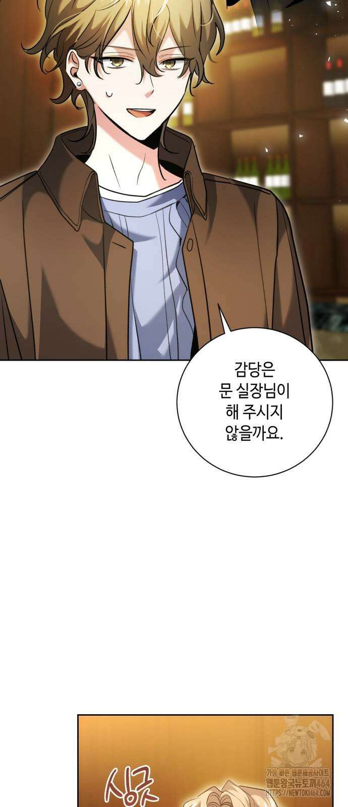 천재 배우의 아우라Aura 59화 7