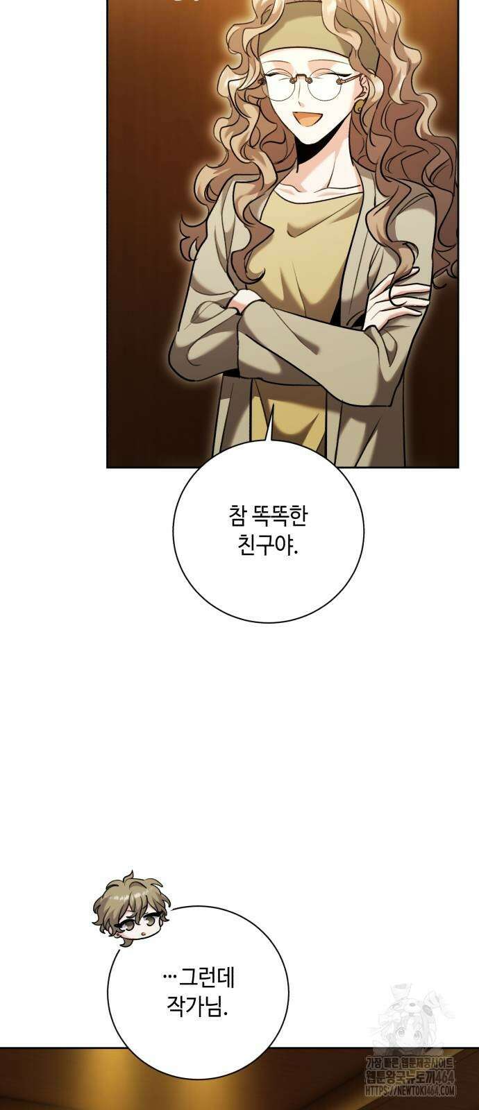 천재 배우의 아우라Aura 59화 8
