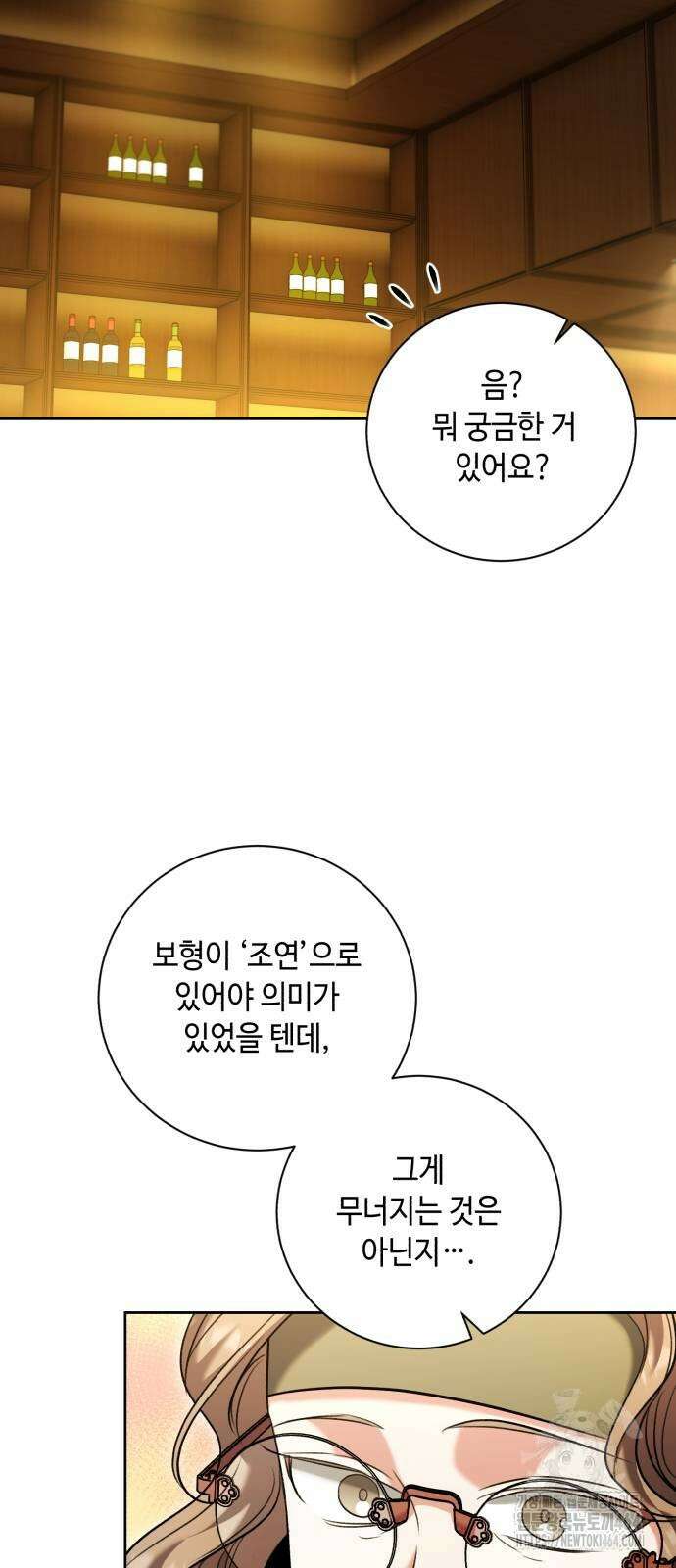 천재 배우의 아우라Aura 59화 9