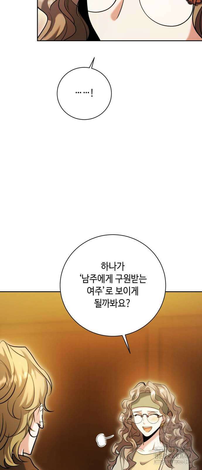 천재 배우의 아우라Aura 59화 10