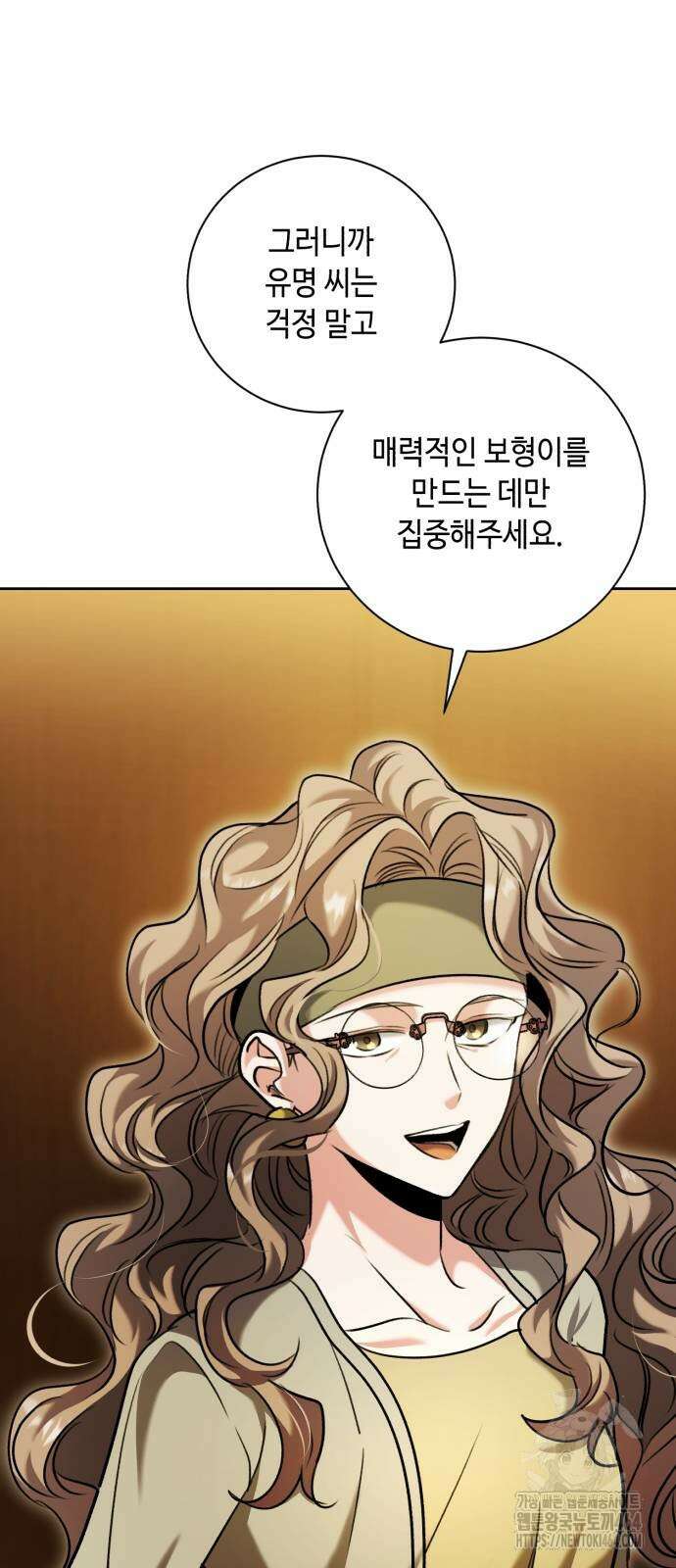 천재 배우의 아우라Aura 59화 13