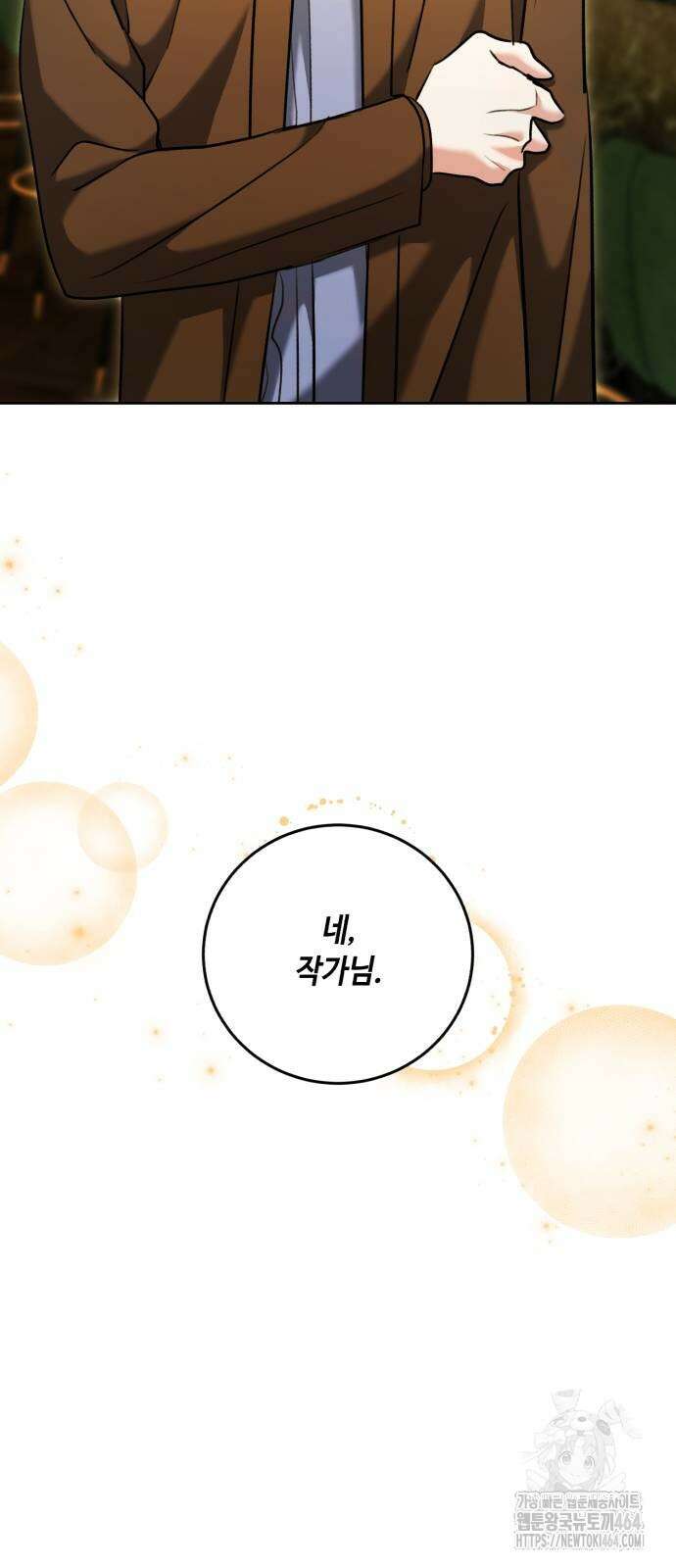 천재 배우의 아우라Aura 59화 15