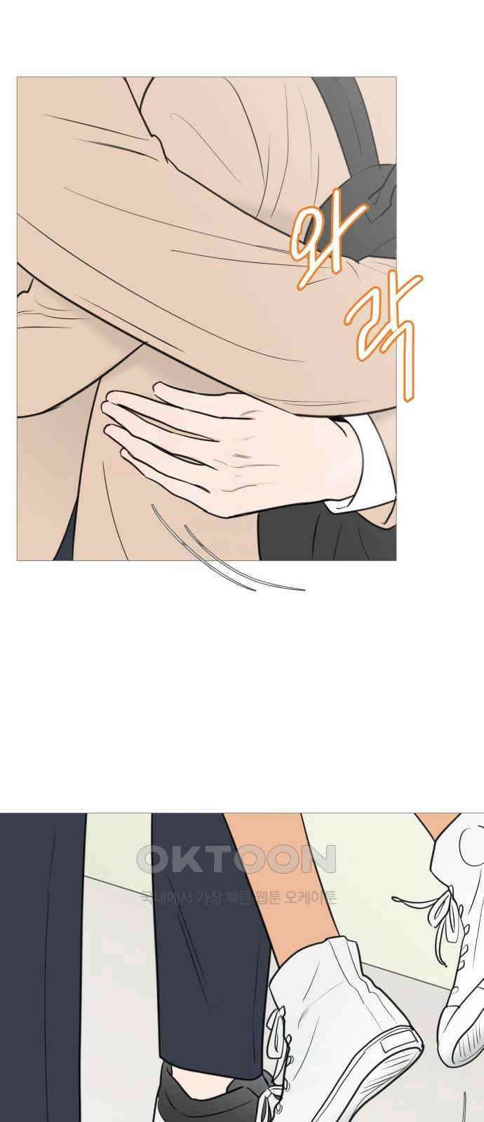 너의 미소가 함정 139화 11