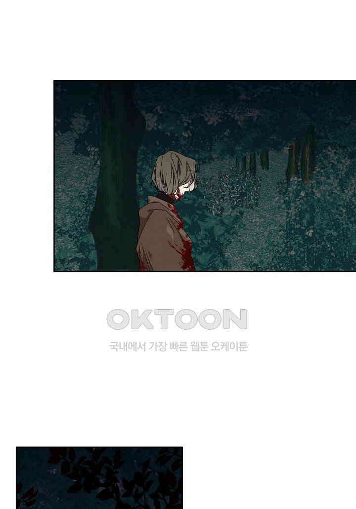 엘스카르 - 124화 3
