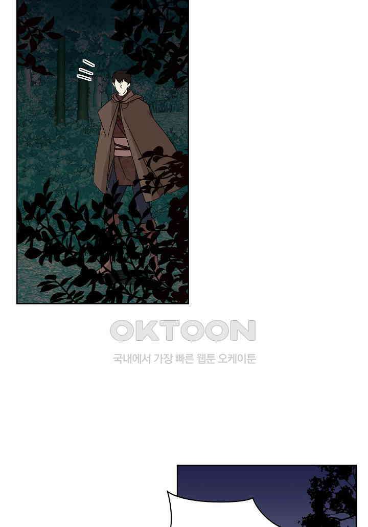 엘스카르 - 124화 4