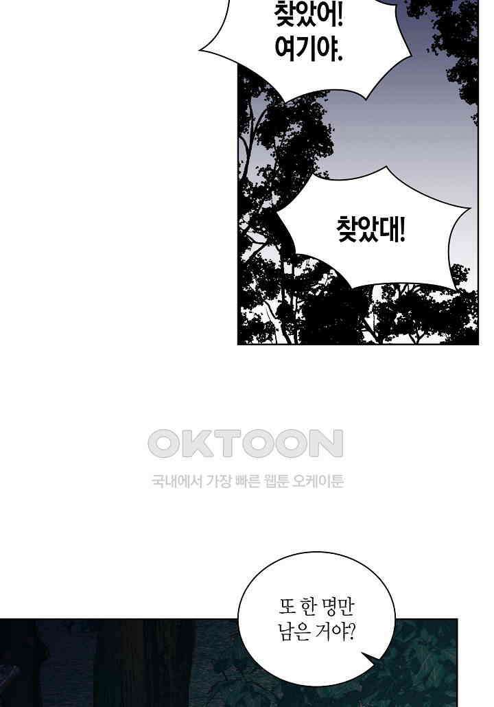 엘스카르 - 124화 5
