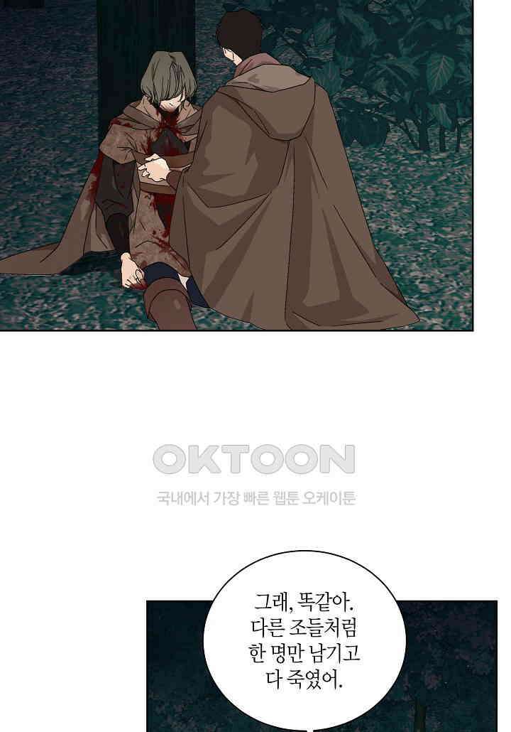 엘스카르 - 124화 6