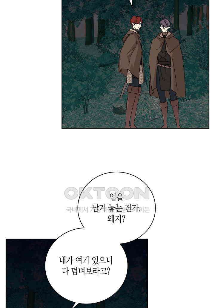 엘스카르 - 124화 7