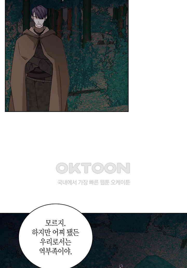 엘스카르 - 124화 8