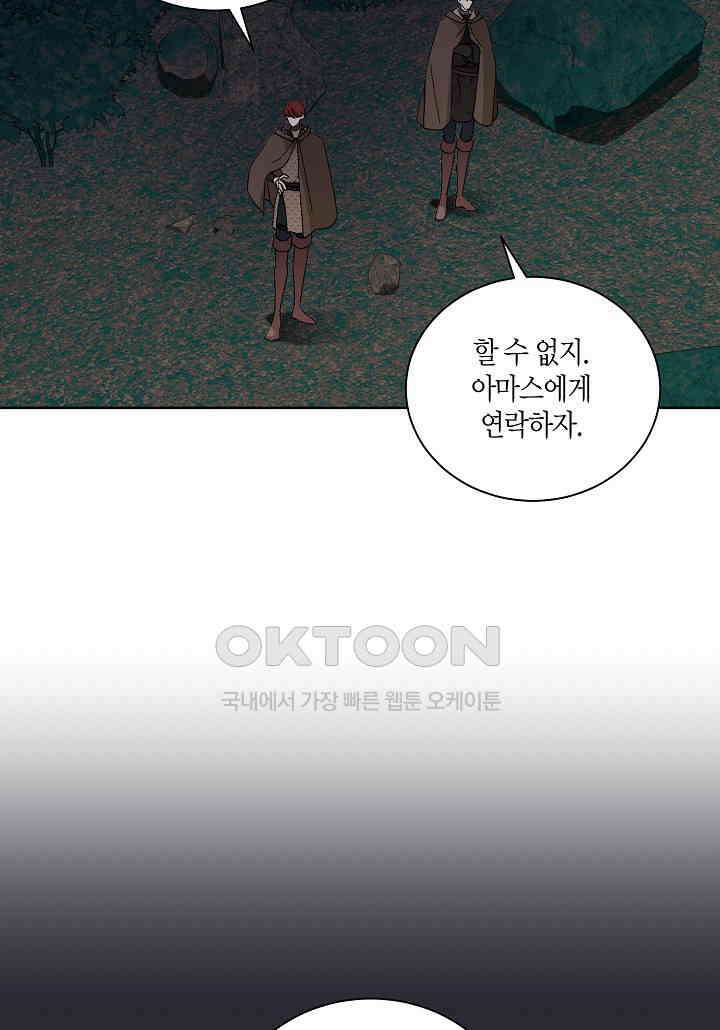엘스카르 - 124화 9