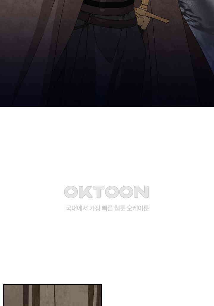 엘스카르 - 124화 11