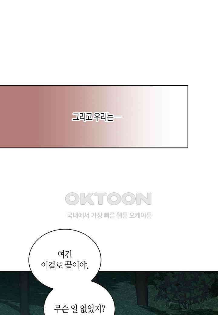 엘스카르 - 133화 1
