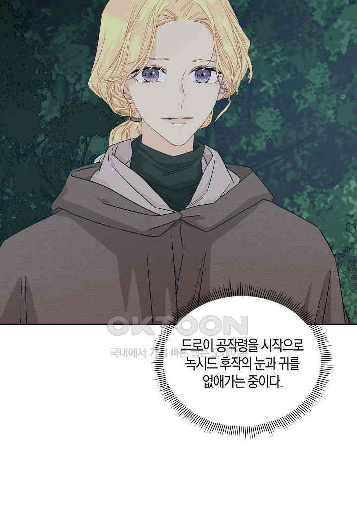 엘스카르 - 133화 3