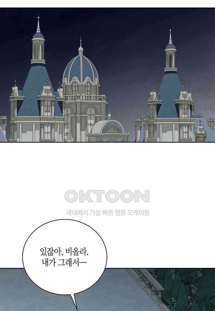 엘스카르 - 133화 5