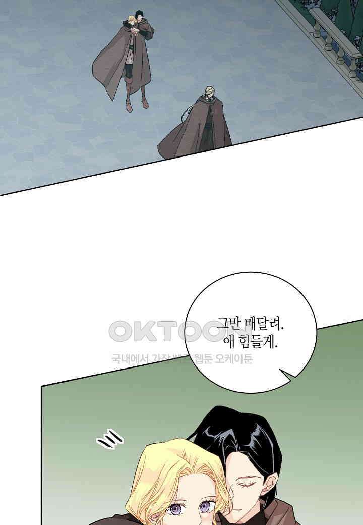 엘스카르 - 133화 6