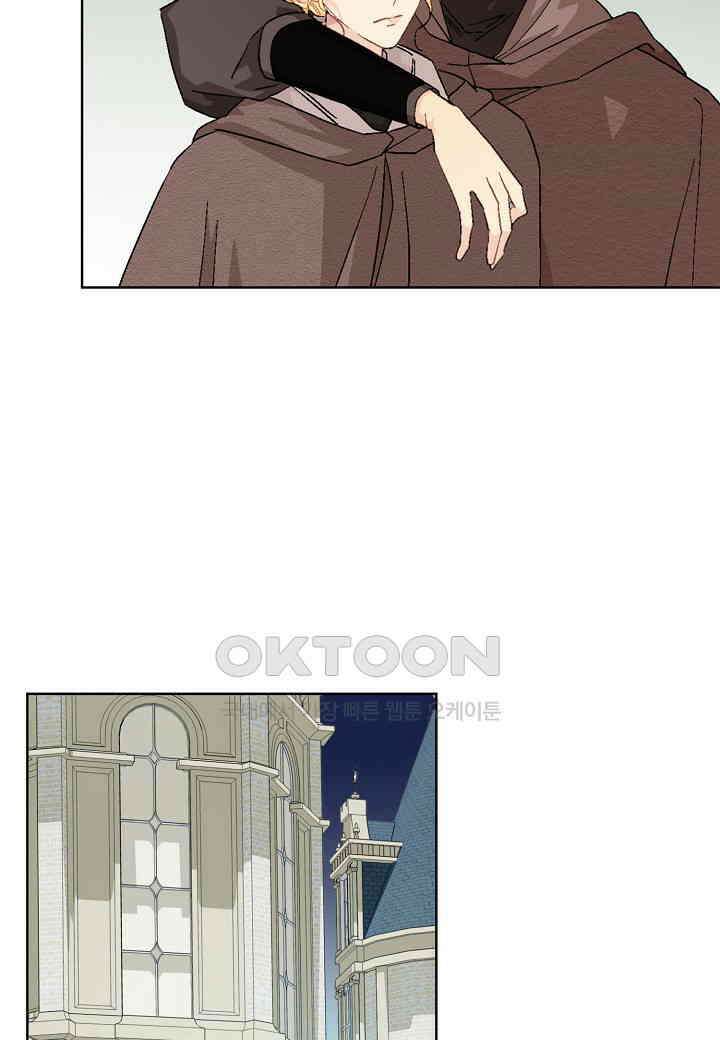 엘스카르 - 133화 7