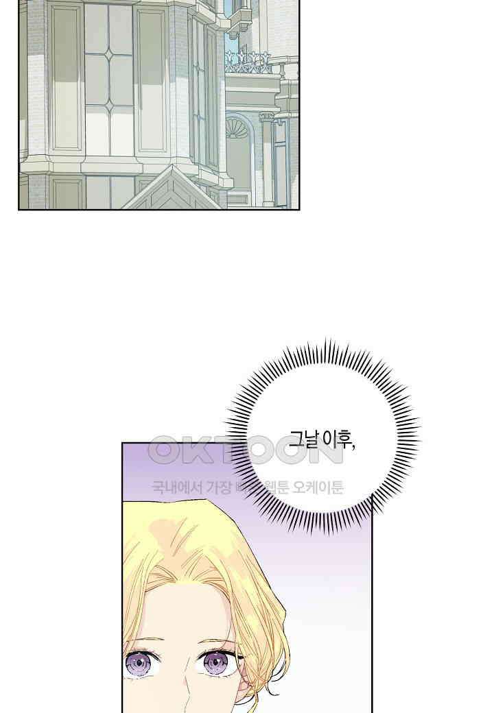 엘스카르 - 133화 8