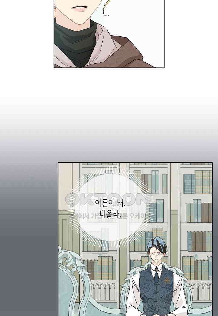 엘스카르 - 133화 9