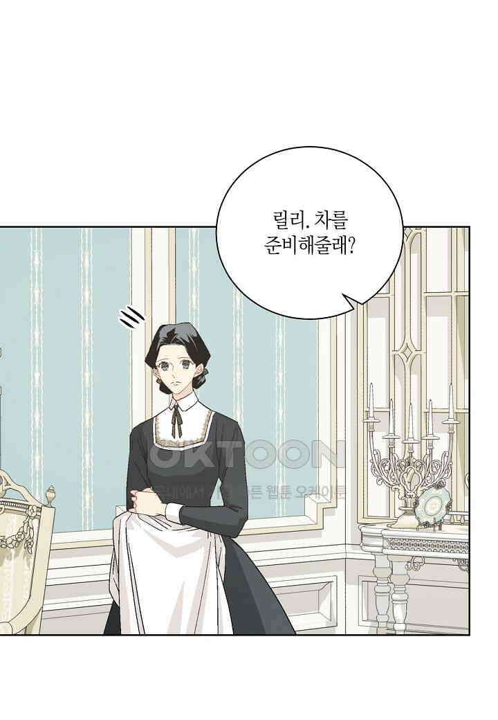 엘스카르 - 133화 11