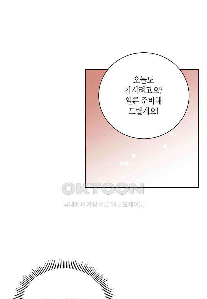 엘스카르 - 133화 12