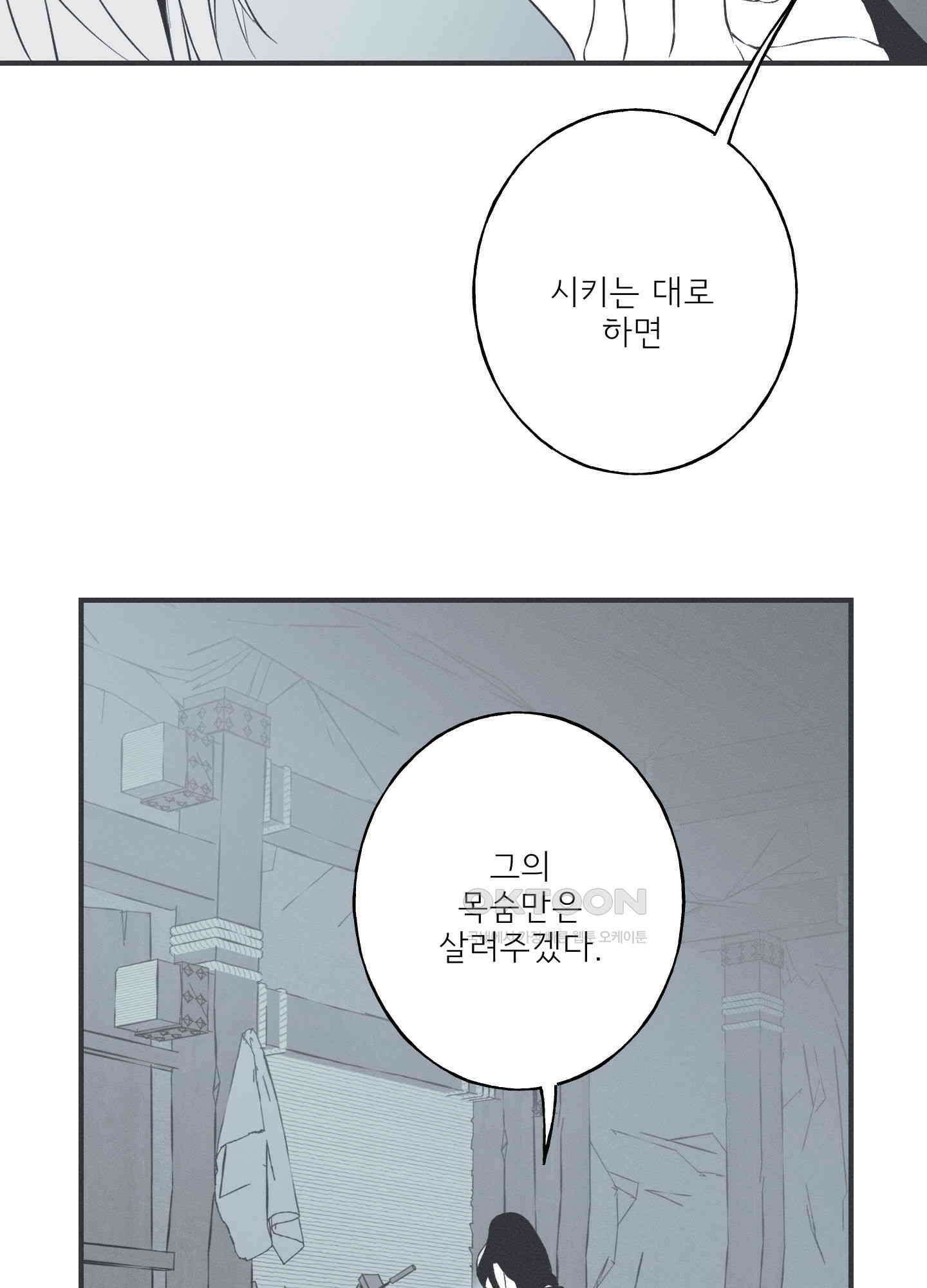 뱀의 고리 62화 2