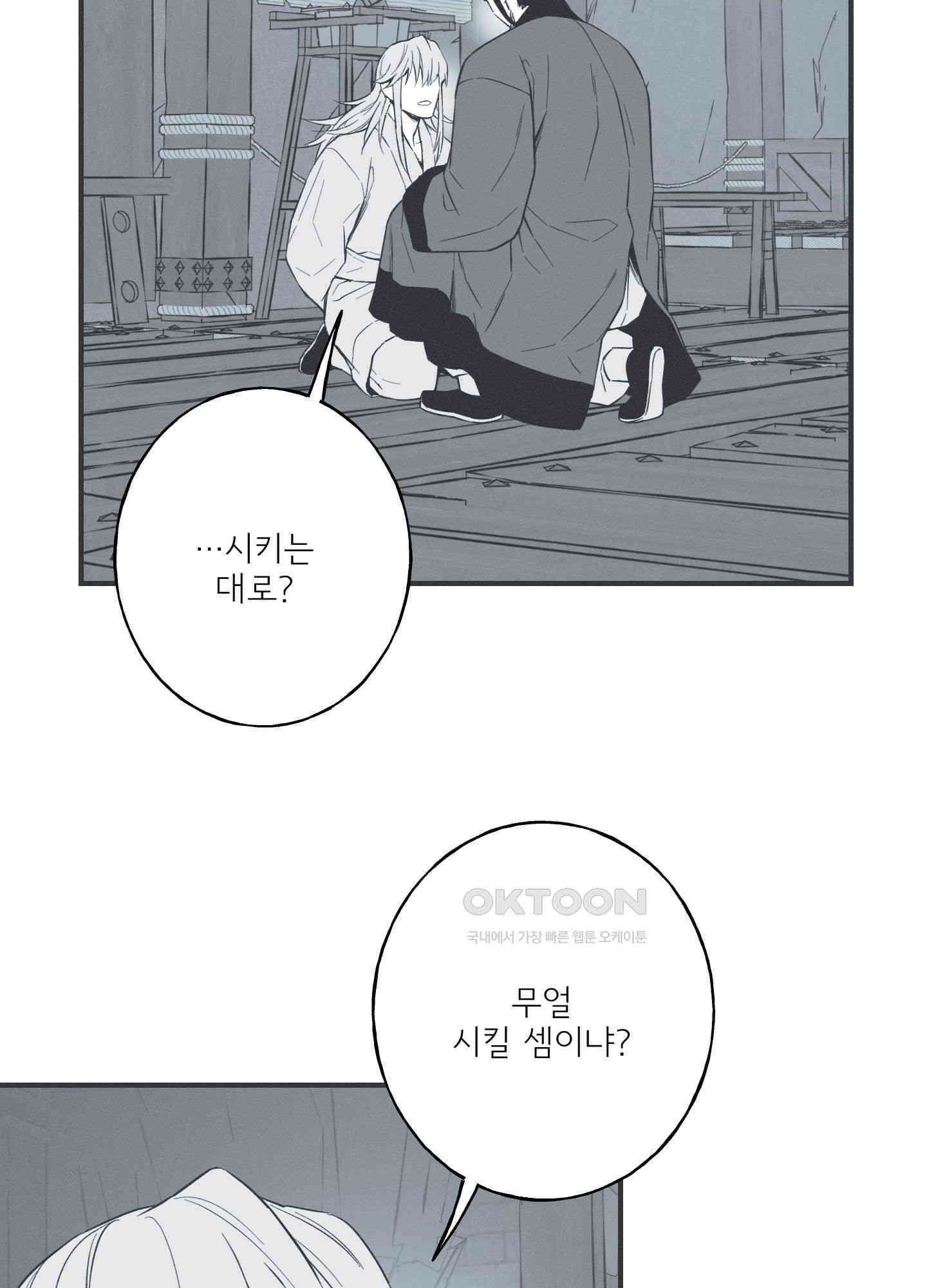 뱀의 고리 62화 3