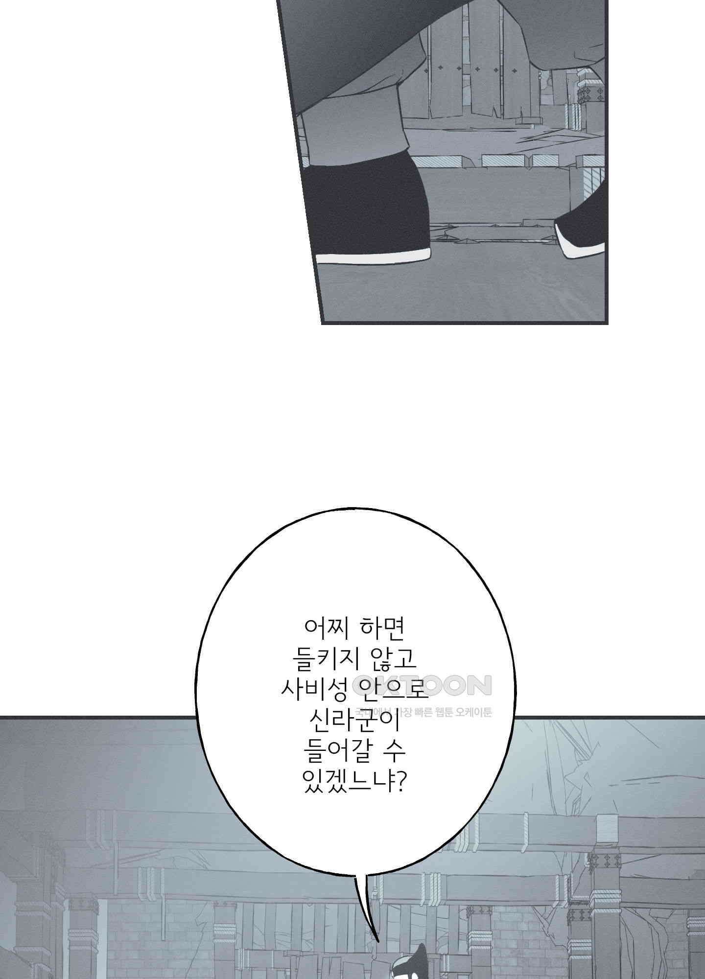 뱀의 고리 62화 5
