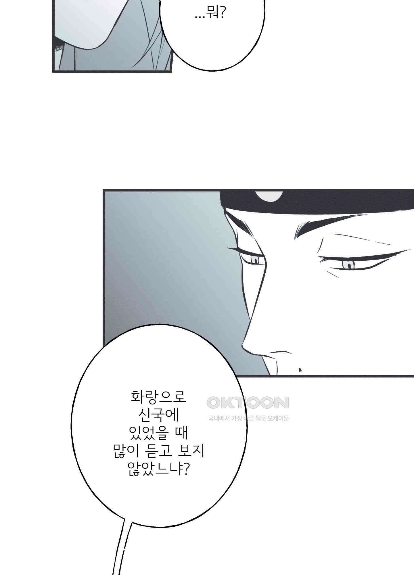 뱀의 고리 62화 7