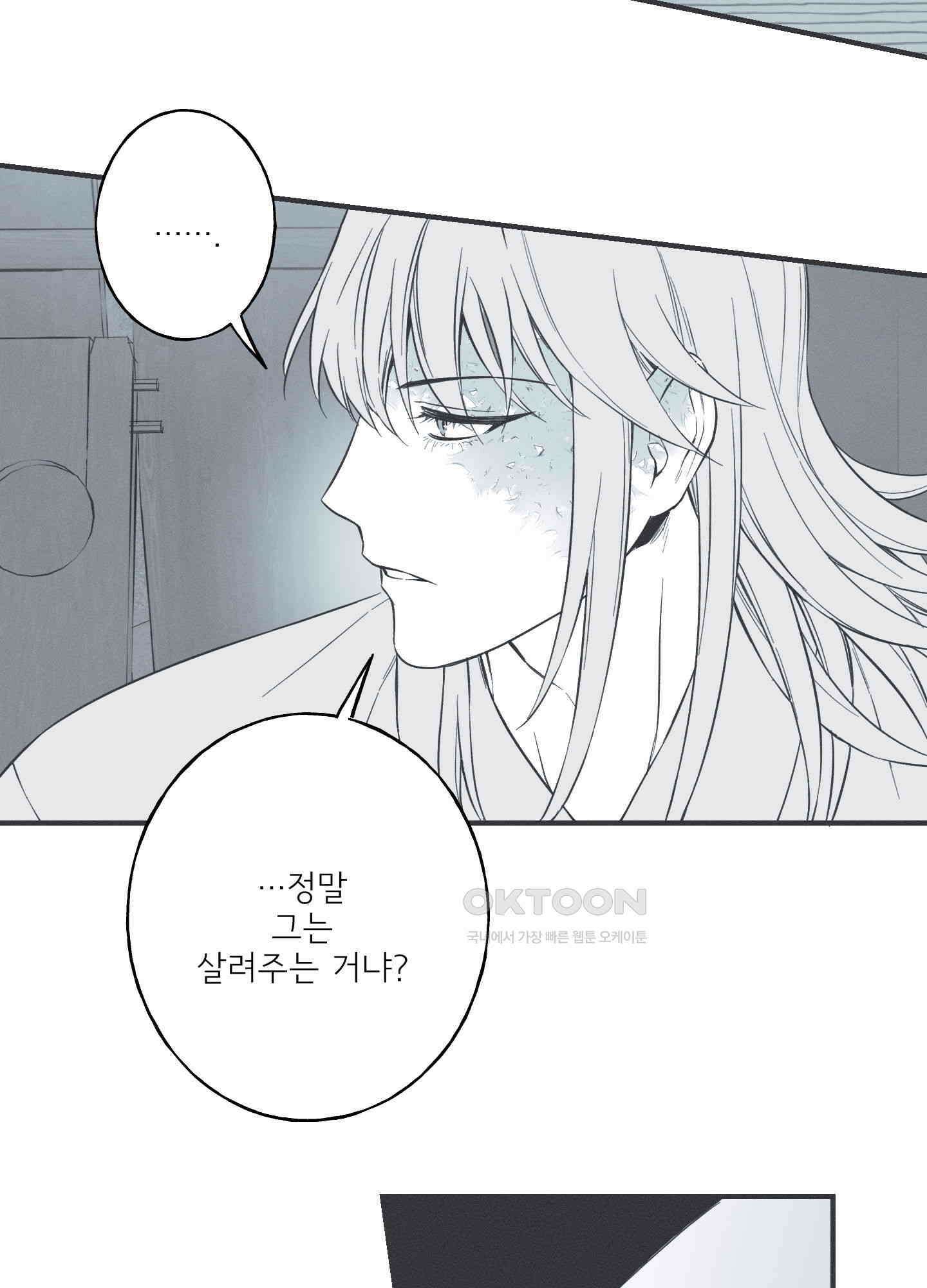 뱀의 고리 62화 10