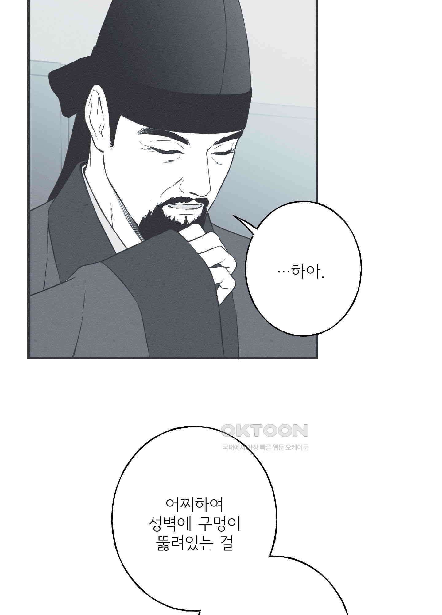 뱀의 고리 62화 26
