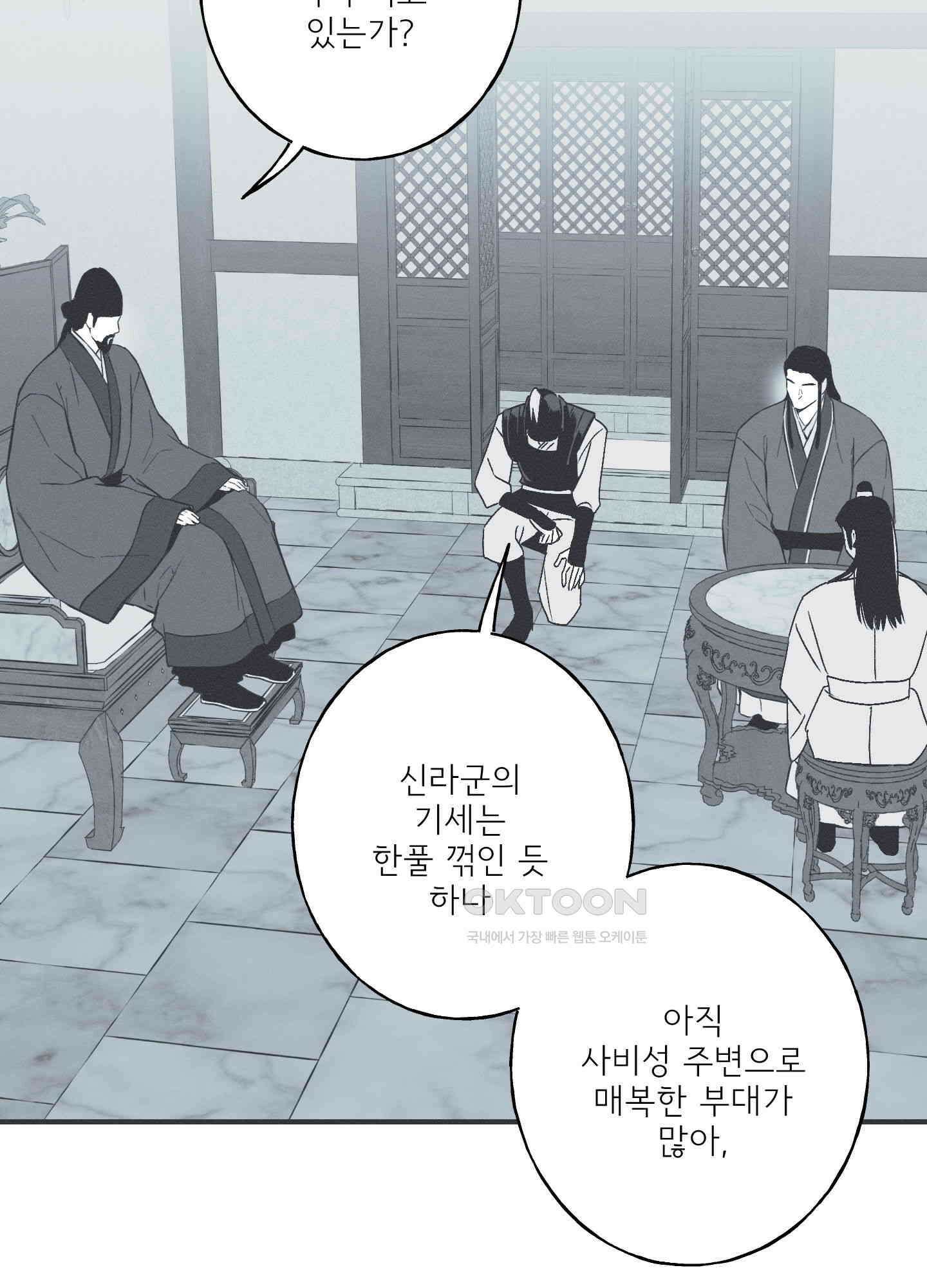 뱀의 고리 62화 29