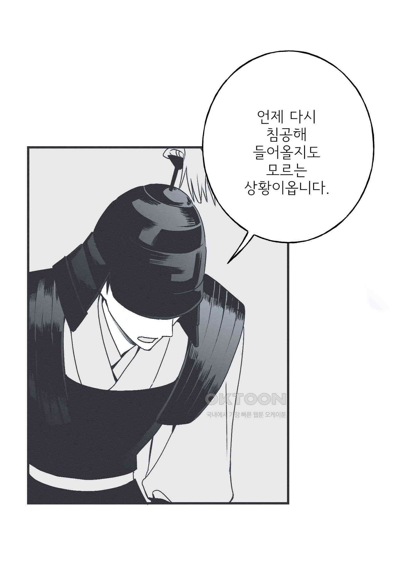 뱀의 고리 62화 30