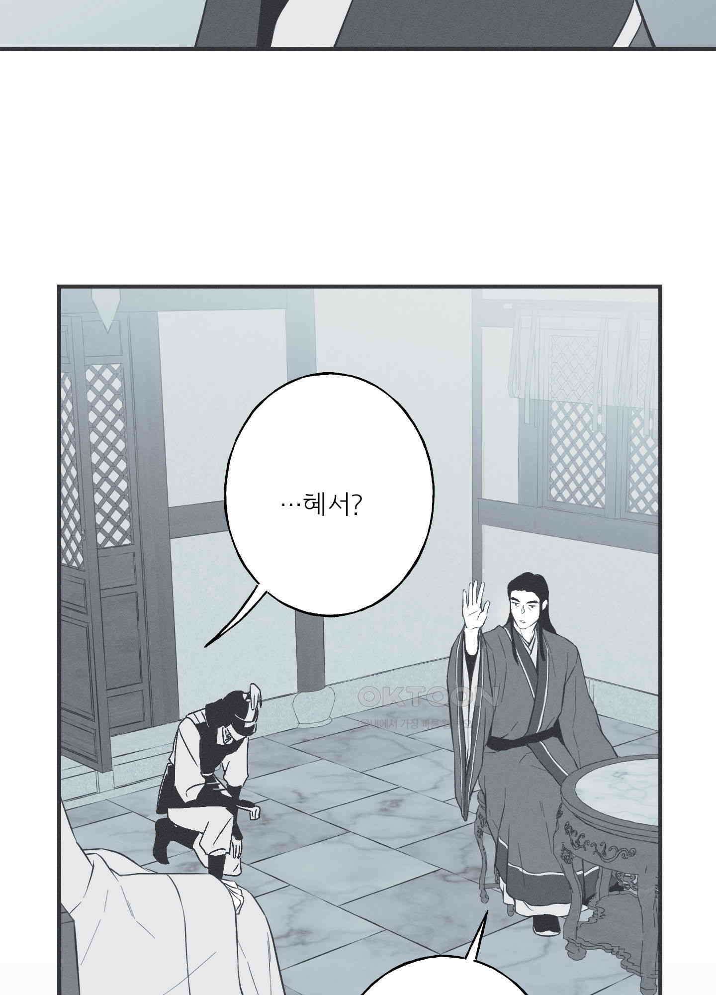 뱀의 고리 62화 32