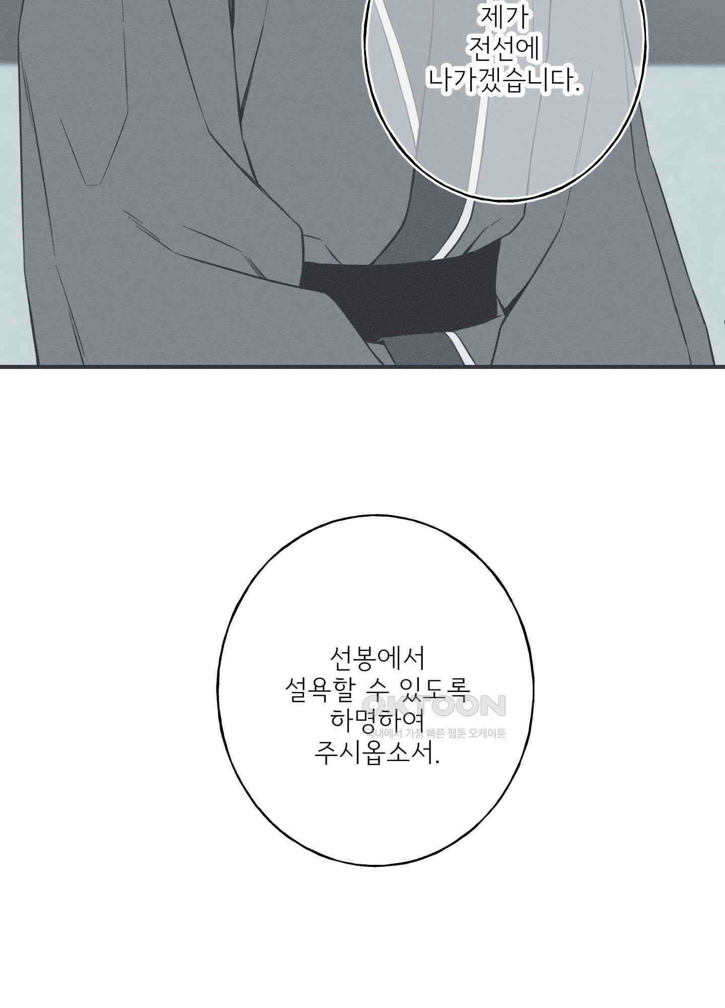 뱀의 고리 62화 34