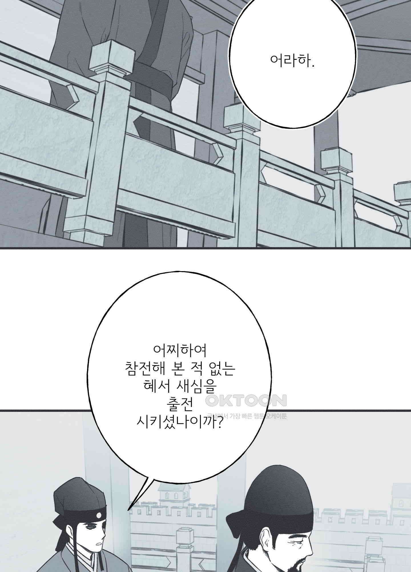 뱀의 고리 62화 37