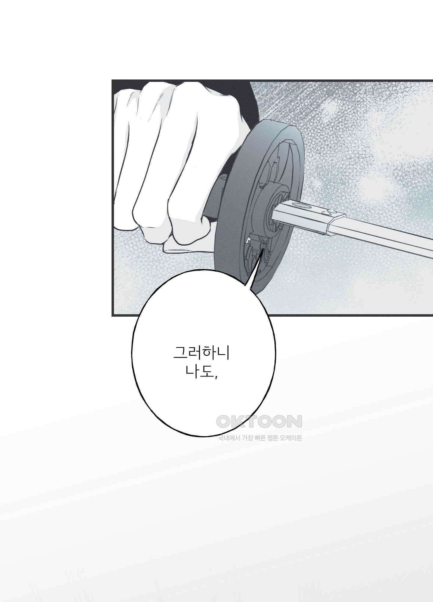 뱀의 고리 62화 47