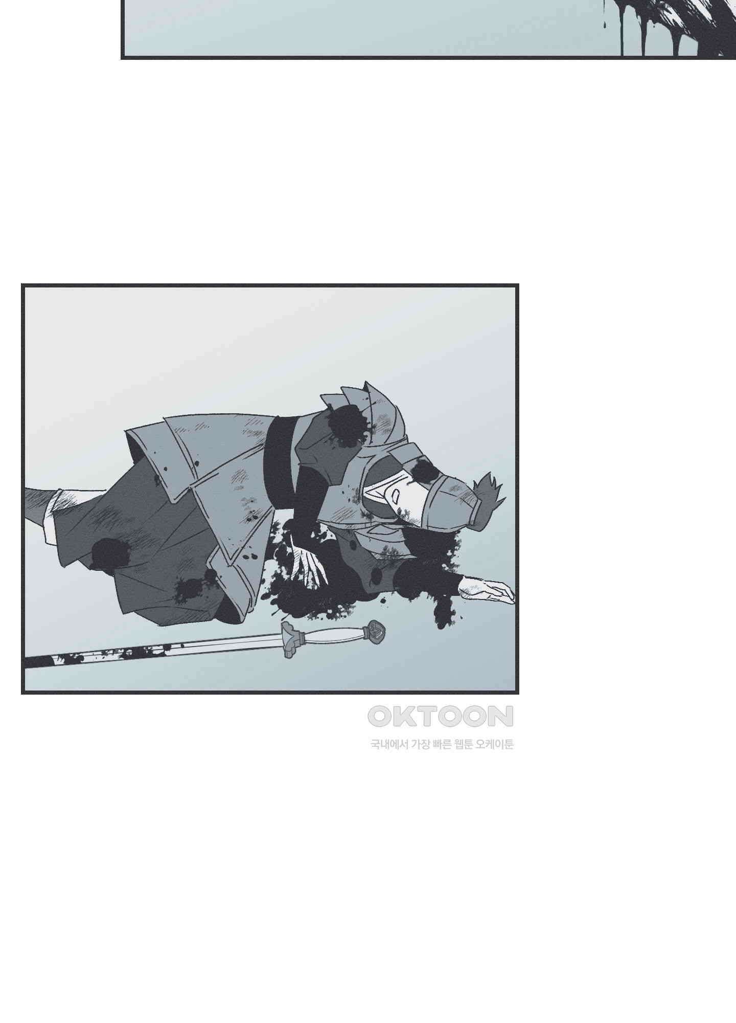 뱀의 고리 62화 54